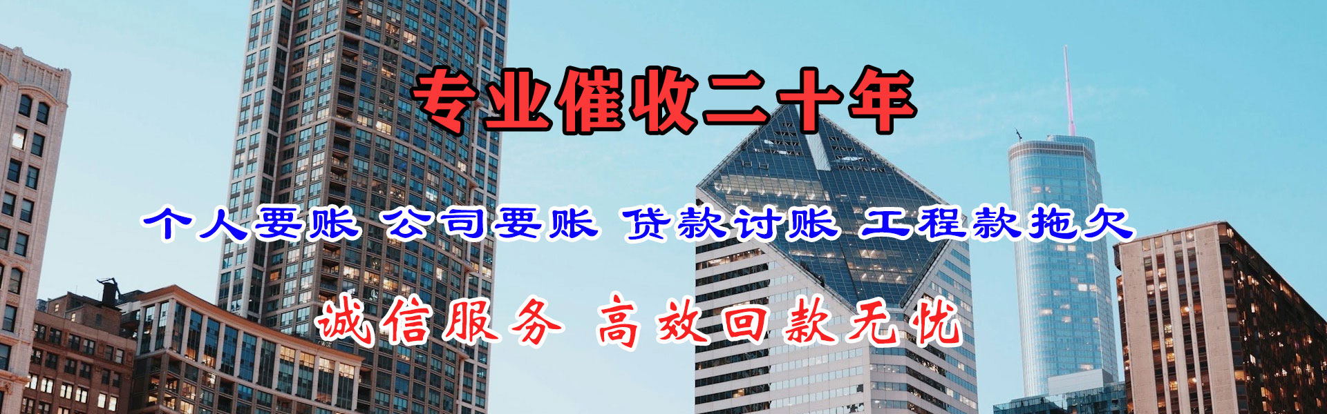 惠山要债公司